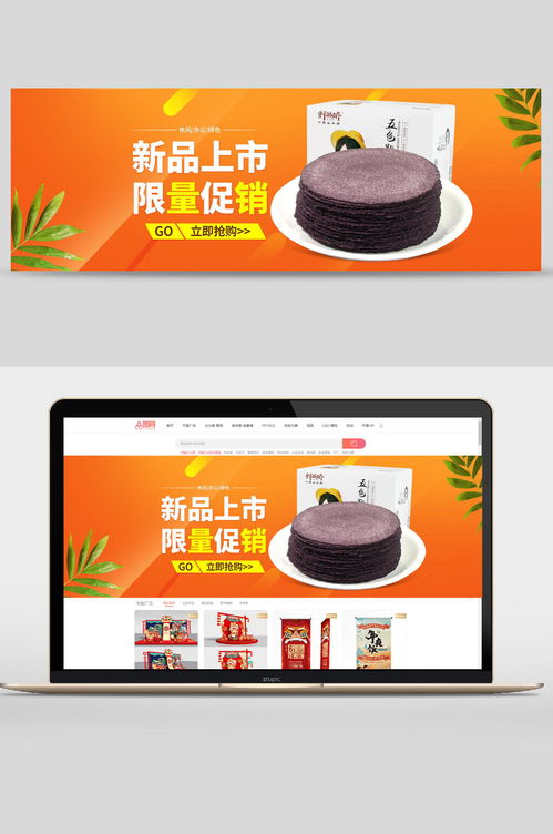 新品上市！限量促銷，味蕾的極致誘惑，錯過再等一年！